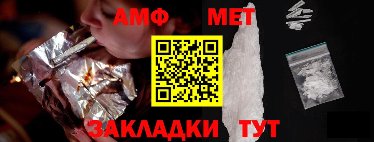 АМФ  Вход с VPN  Гулькевичи  АМФЕТАМИН  Amphetamine 98% 