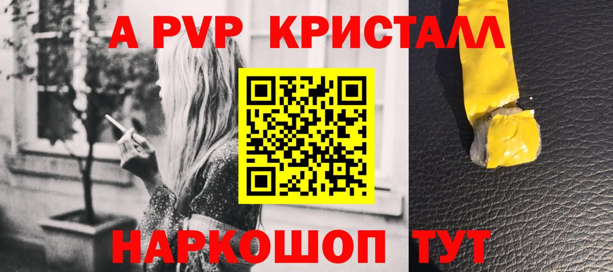 Гулькевичи  APVP VHQ  A PVP мука  Вход с VPN  Alfa_PVP кристаллы 