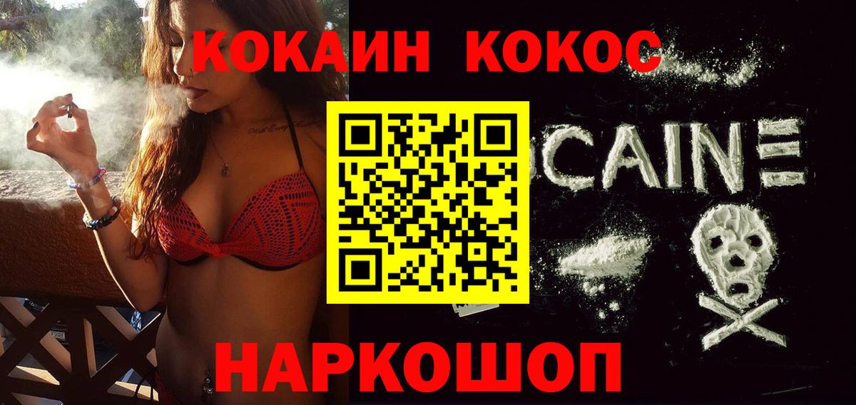 COCAIN Эквадор Гулькевичи