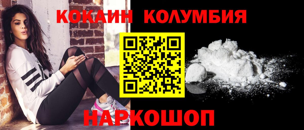 Гулькевичи  наркошоп  КОКАИН 98%  Вход с VPN  КОКАИН Эквадор  Кокаин 