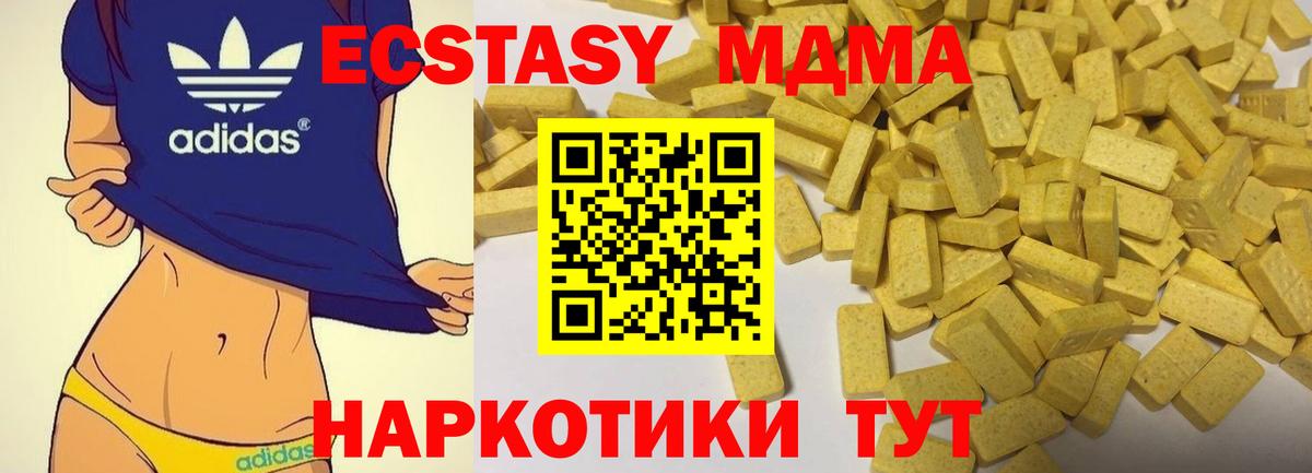 Экстази  Ecstasy Дубай  Вход с VPN  Гулькевичи 