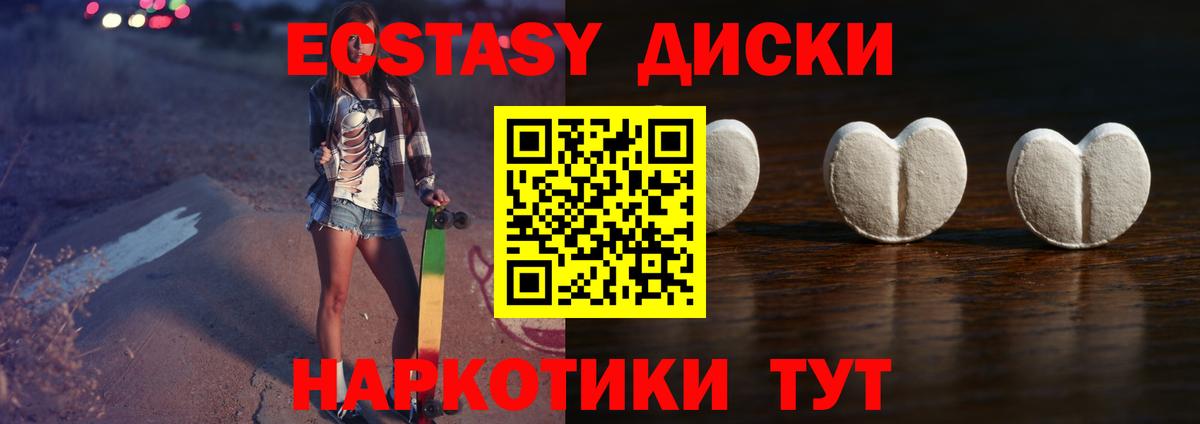 Экстази mix Гулькевичи