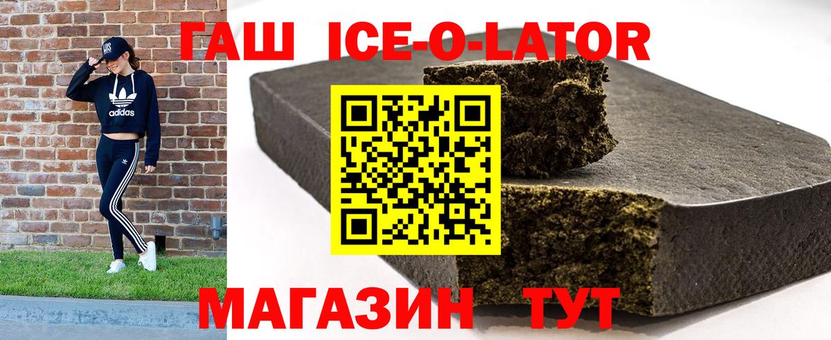 ГАШ Изолятор  Вход с VPN  Гашиш hashish  ГАШИШ  Гулькевичи 