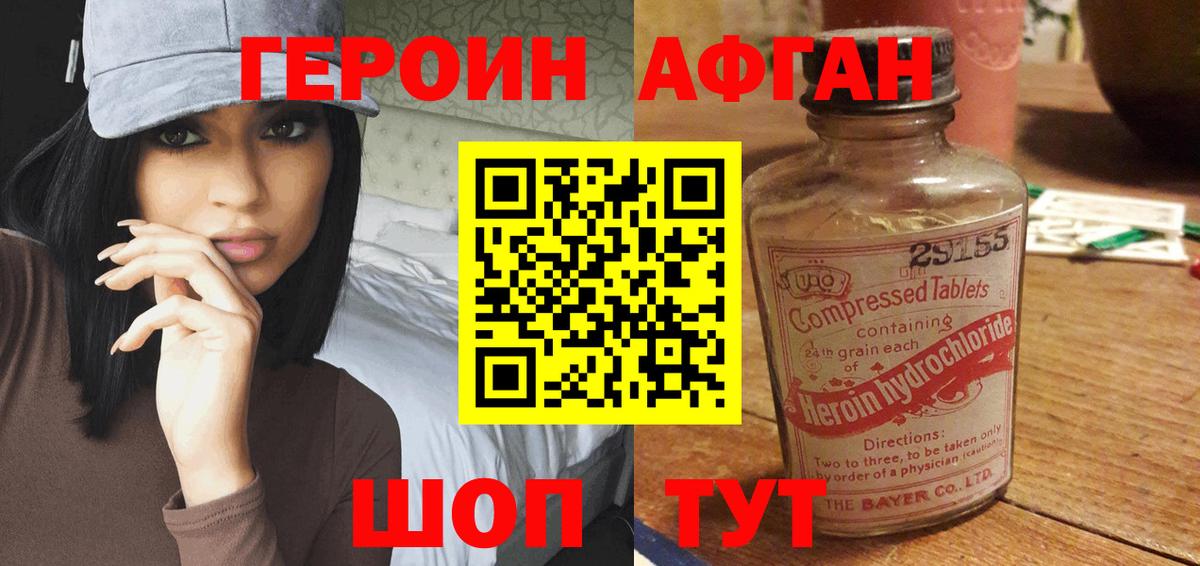 Героин  Вход с VPN  Гулькевичи  Героин герыч 