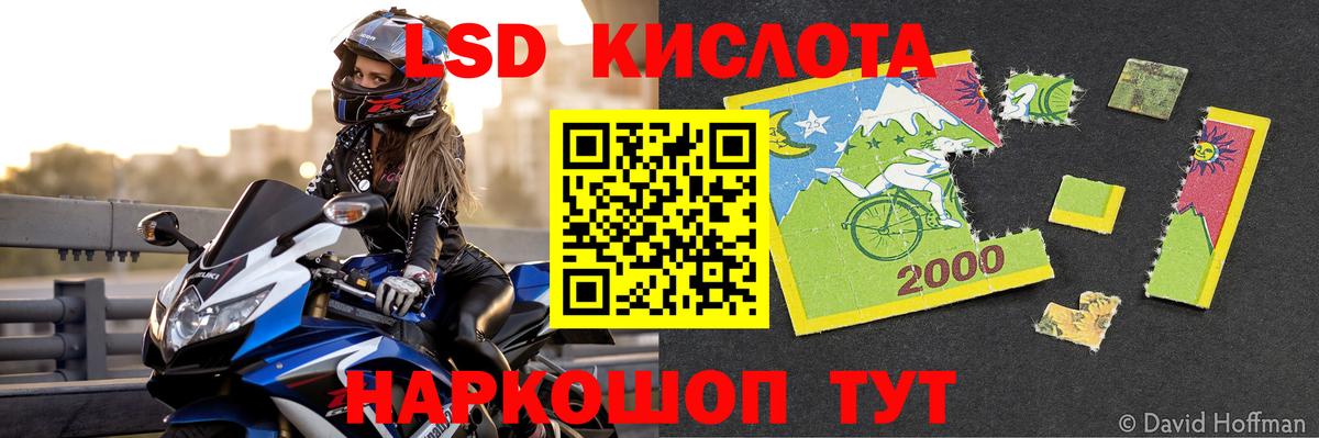 LSD-25 экстази ecstasy Гулькевичи
