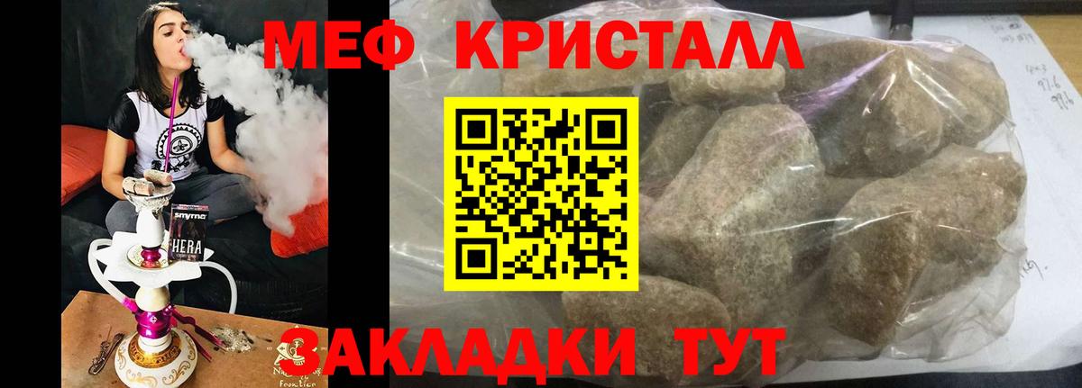 МЕФ VHQ  Мефедрон мяу мяу  Гулькевичи  Вход с VPN 