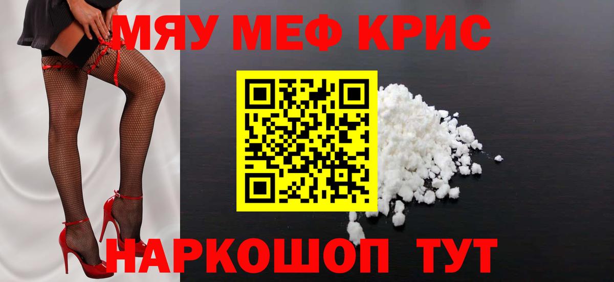 Меф мука Гулькевичи